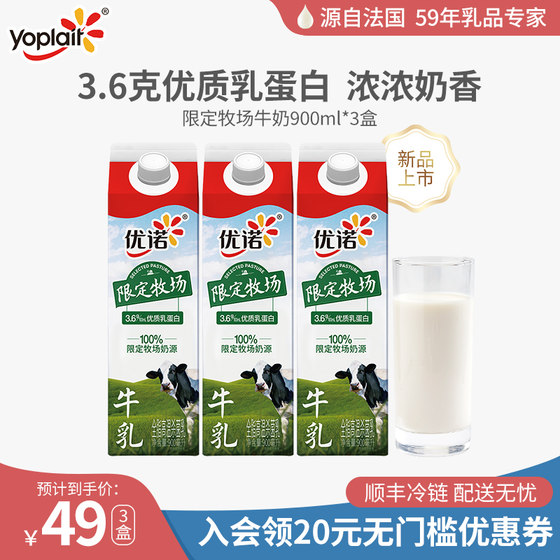 yoplait 요플레 한정 목장 3.6g 고품질 우유단백 고칼슘 우유 900ml