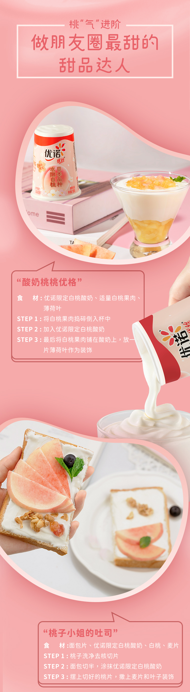 哈根达斯姐妹品牌 法国 优诺 白桃味低温果粒酸奶 12杯 图4