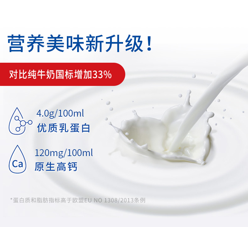 yoplait优诺4.0+优质乳蛋白营养杀菌乳950ml