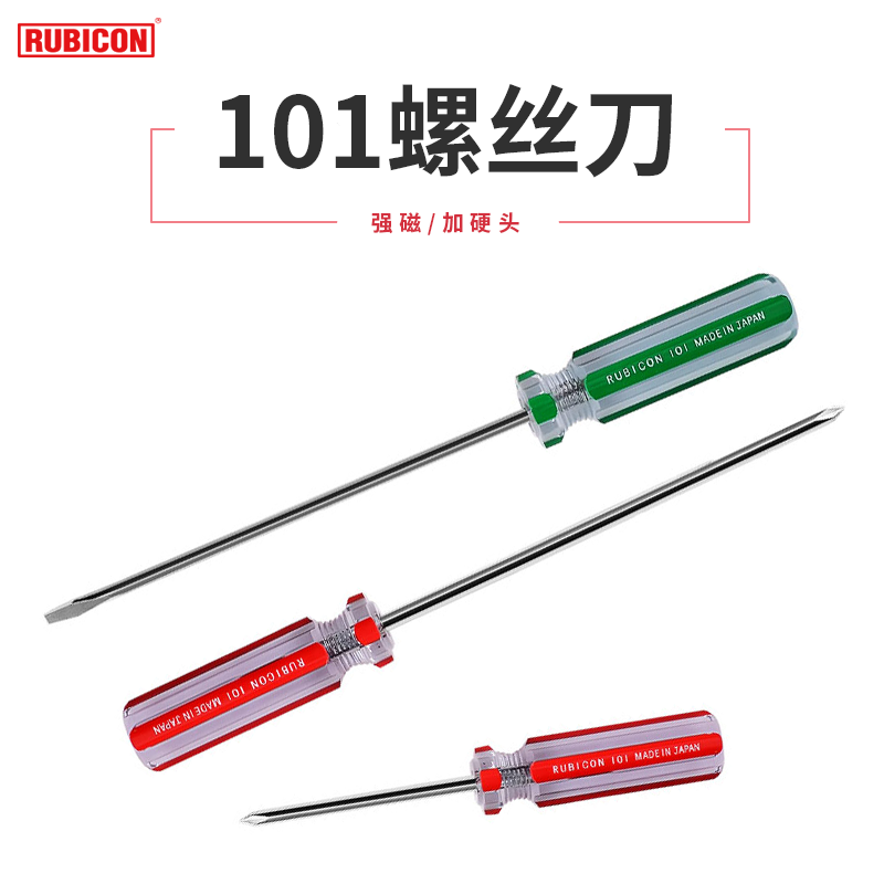 Robin Hood 101 Screwdriver 3mm Cross Repair Tool Ultra Hard Driver Industrial Grade Screw Driver Word Screwdriver
