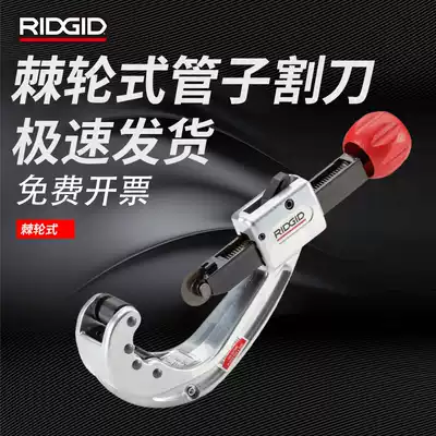 RIDGID USA Rich PPR pipe cutter PVC pipe cutter PE plastic pipe cutter PP pipe blade