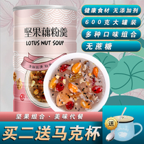 Children Nuts Lotus Root Powder Pregnant Women Fruit Canned Nourishing Stomach Pure Gui Hualien Lotus Root Powder Spoon of the nutritious breakfast for the elderly