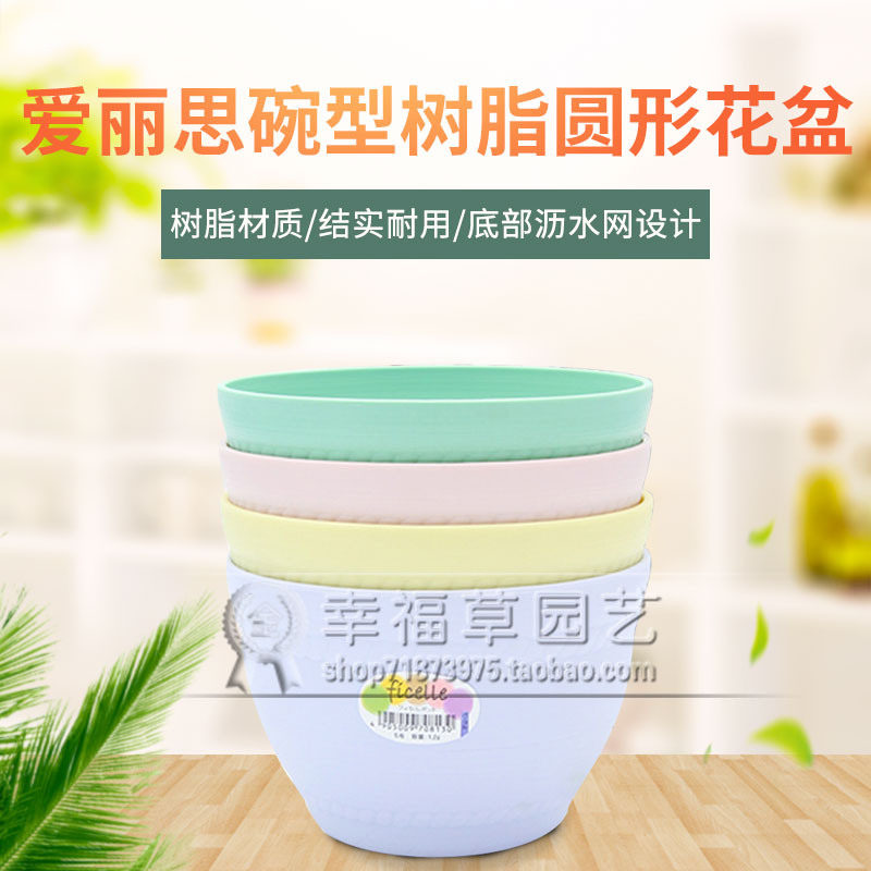 Resin round bowl grow vegetables and flowers more than other meat ceramic contracted creative imitation plastic flower pot the plants