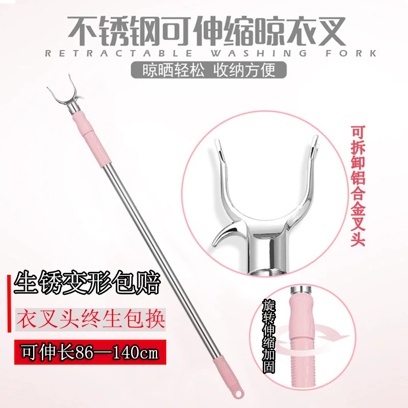 Thép không gỉ telescopic quần áo que quần áo ngã ba chọn quần áo que quần áo que lấy quần áo que quần áo nhặt quần áo que quần áo que thanh ngã ba - Hệ thống giá giặt