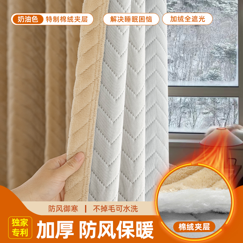 Winter windproof Warm Curtains Cotton Shading Autumn Winter Antifreeze Windows Wind Shield Anti-Chill Insulation Thickening of Cold Air God Instrumental-Taobao