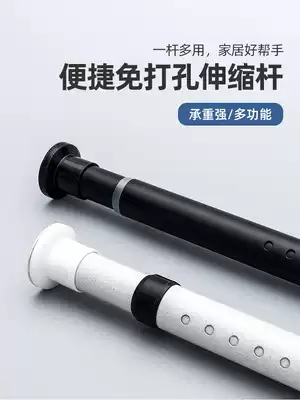 Hole-free telescopic curtain rod Bedroom nail-free installation clothes rack Powder room 2020 upgraded curtain rod