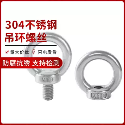 304 stainless steel ring screw nut ring ring M3M4M5M6M8M10M12M14M16M20M22M24