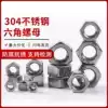 304 Stainless steel nut Hexagonal nut Screw cap M3M4M5M6M8M10M12M14M16M18-M24