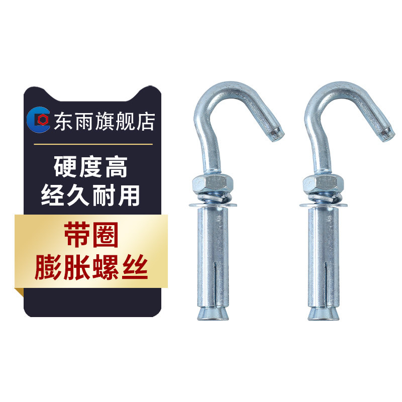 Galvanized iron fluffy hook lifting hook with hook expansion screw universal fluffy screw ceiling fan hooked suspended ceiling hook hanger M6M8