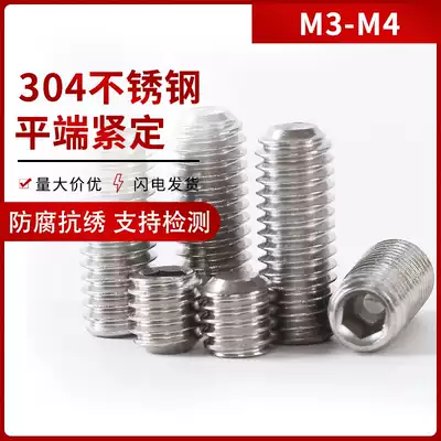 M3M4 304 stainless steel hexagon flat end set screw machine rice top wire stop screw