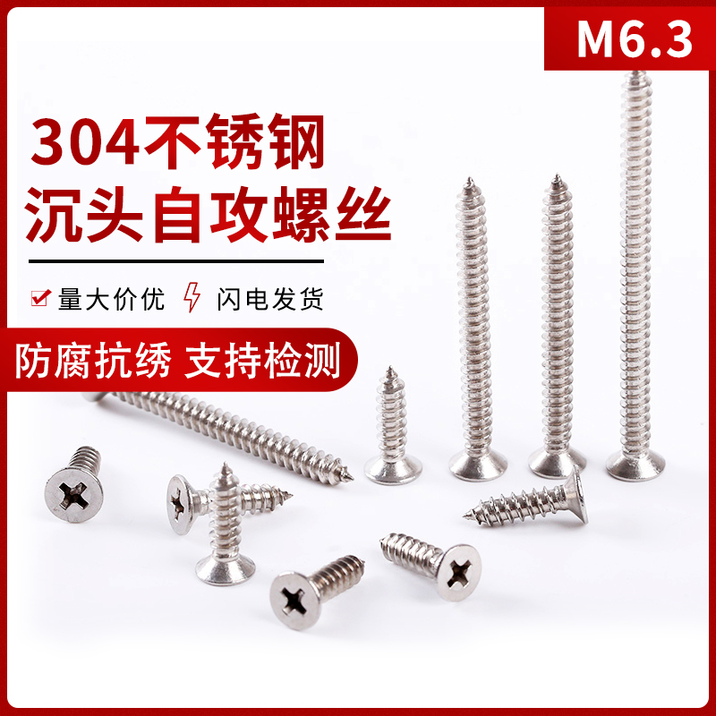 M6 3 stainless steel flat head screws 304 cross countersunk head self-tapping screws Extended screws Self-tapping wood screws