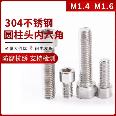 M6 * 10 pure 304 stainless steel hexagon socket bolt head cylinder head bolt micro GB70 small hexagon socket