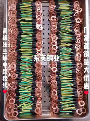 Yellow-green flange anti-static jumper cable plastic-coated flange electrostatic connection line lightning protection grounding wire flange electrostatic copper strip