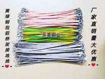 2 5 4 6 square copper-clad aluminum bridge ground wire yellow-green copper-clad aluminum jumper bridge connection wire hole 8mm