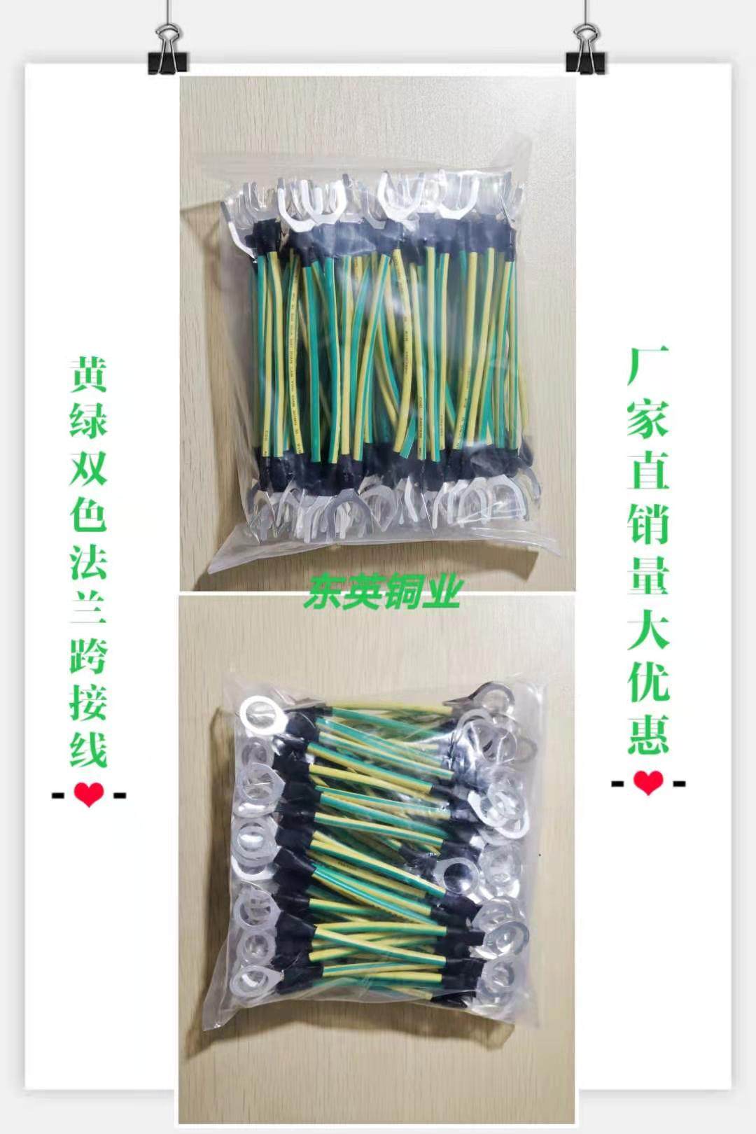 Yellow green flange antistatic cross wiring flange antistatic connecting wire oil pipe fitting flange electrostatic copper strip