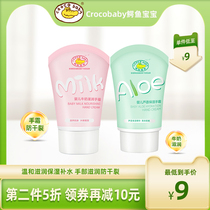 crocobaby crocodile baby milk aloe vera natural moisturizing moisturizing moisturizing hand cream moisturizing lotion 60g