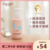 Zuma Rabbit Infant and Young Children Body Lotion Whole Body Milk Cream Anti-dry Moisturizing Moisturizing Fragrance Centella Asiatica 180g