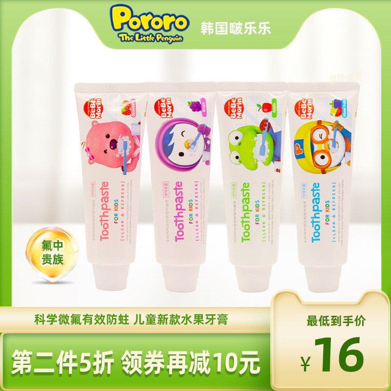 South Korea's Le children's toothpaste 3 12 year old baby fluoride 6 years old baby does not swallow decay