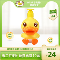 Crocodile baby little yellow duck two-in-one baby childrens shampoo and shower gel special tear-free formula 300g