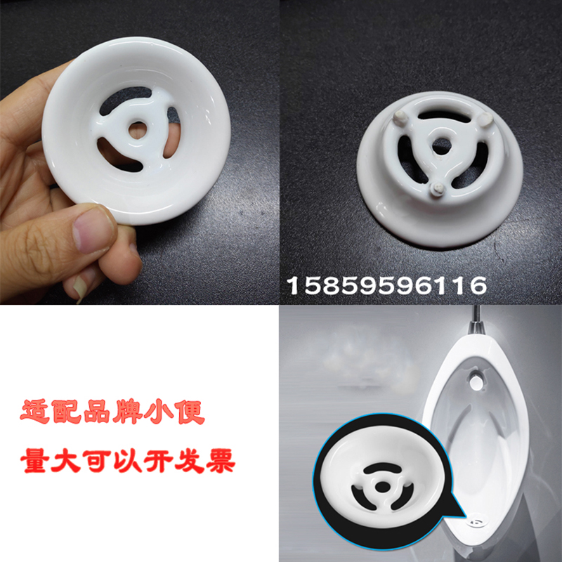 TO urinal accessories porcelain funnel ceramic cover filter drainer four-hole three-pointed corner round bucket hat
