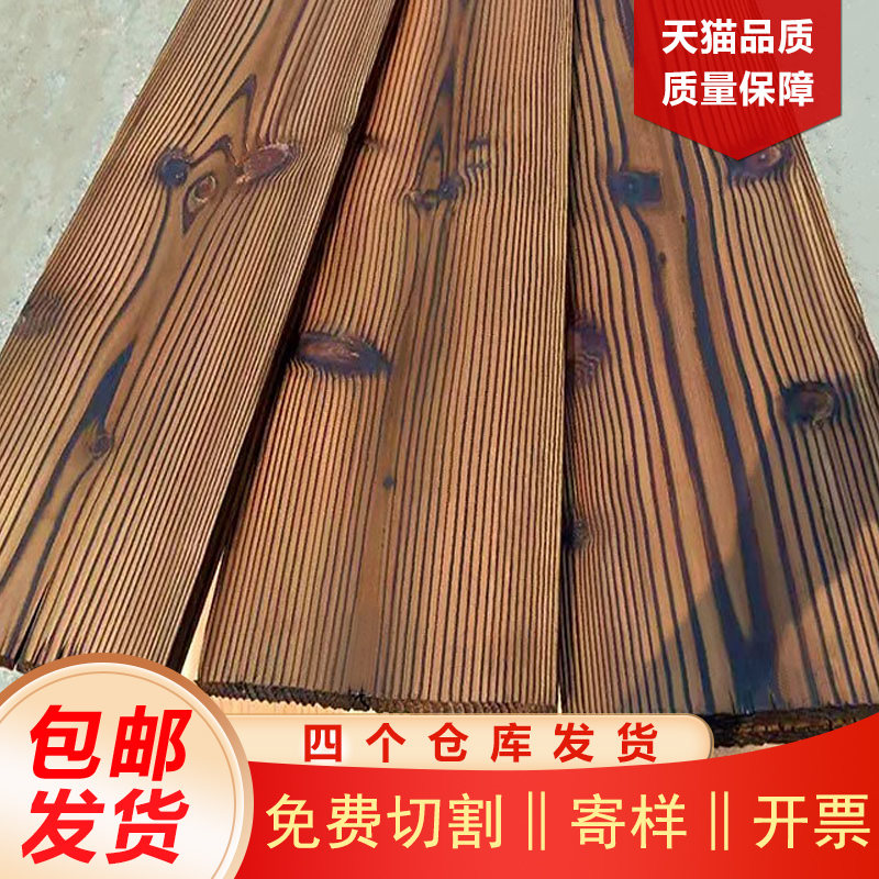 Van Wood Edge Embalming Wood Wide Plate Outdoor Plaque stair plate Pedal Tabletop Plate plate Plate Carbonated Wooden Board-Taobao