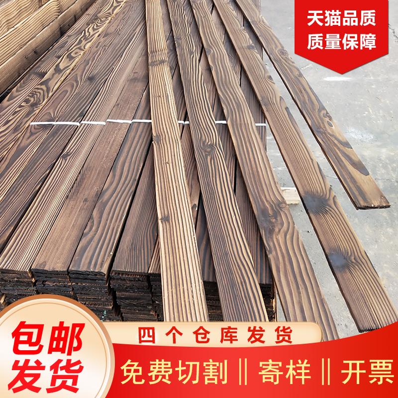 Embalming wood plate outdoor solid wood plate Zhangzi pine decarbonated wood patio floor wood strips wood square grape frame fence plate-Taobao