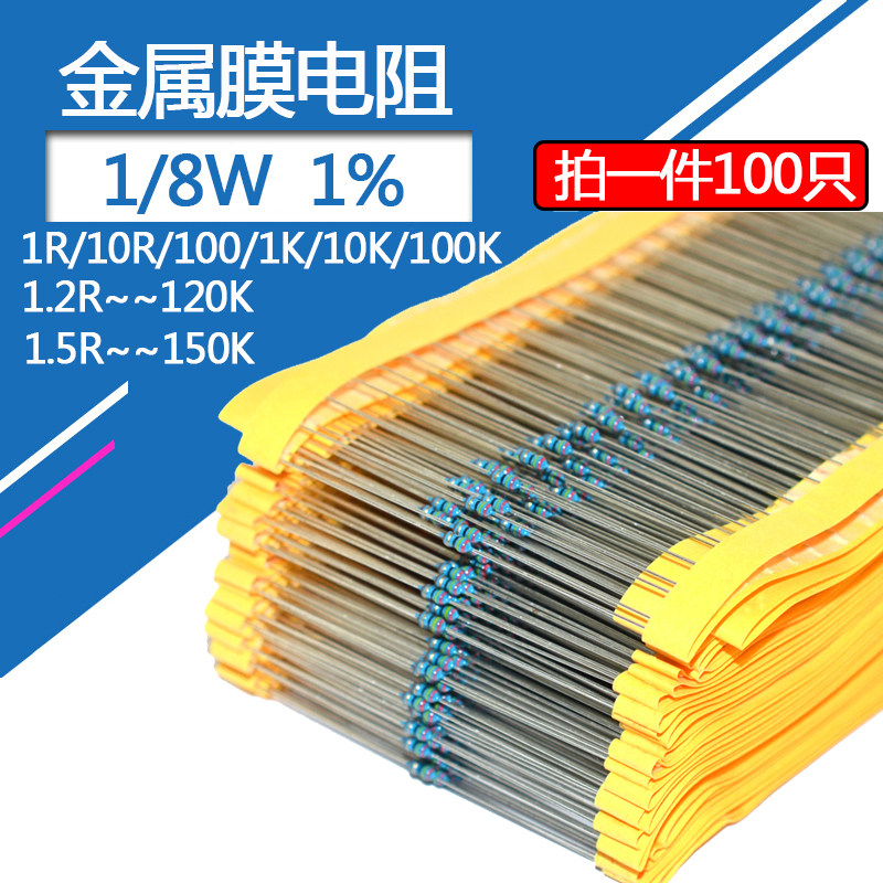 1 8W metal film resistance 100 ohm 1R 1 2 1 5 10R 1K 100K 120K 150K five-color ring
