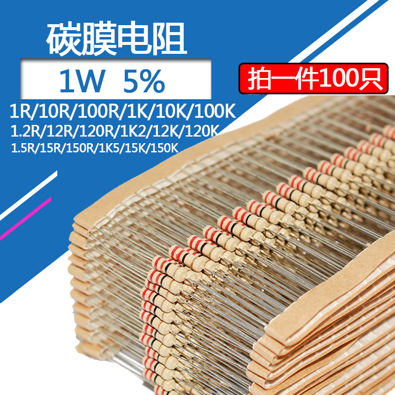 1W carbon film resistance 100 Ohm 10R 1R 1 2 1 5 12 15R 15R 100K 120K 120K 150K ring