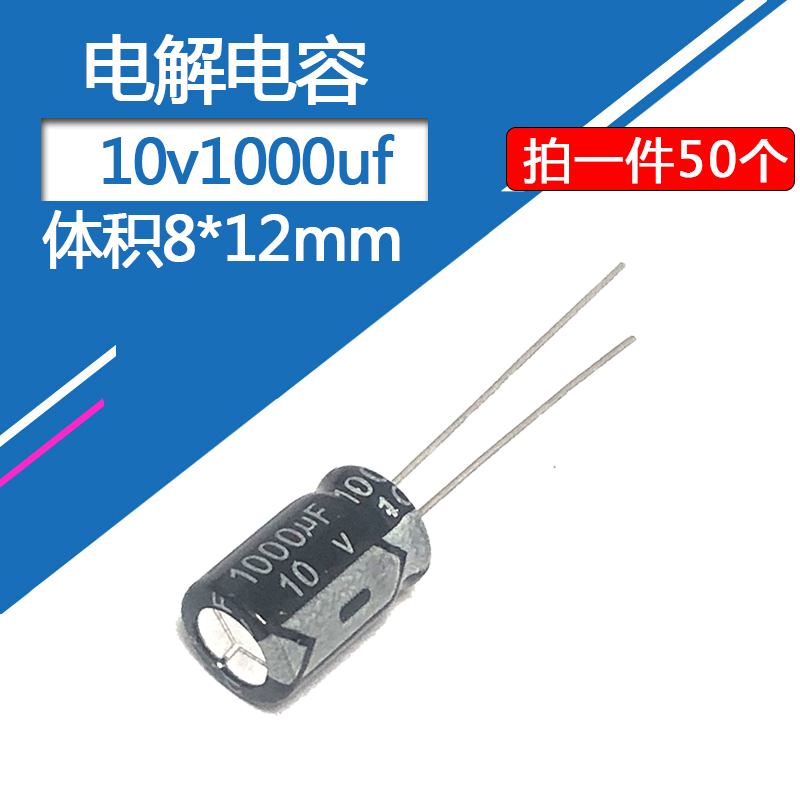 10v1000uf electrolytic capacitor volume 8 * 12 electronic components pin straight plugging aluminium electrolytic capacitor 50 only