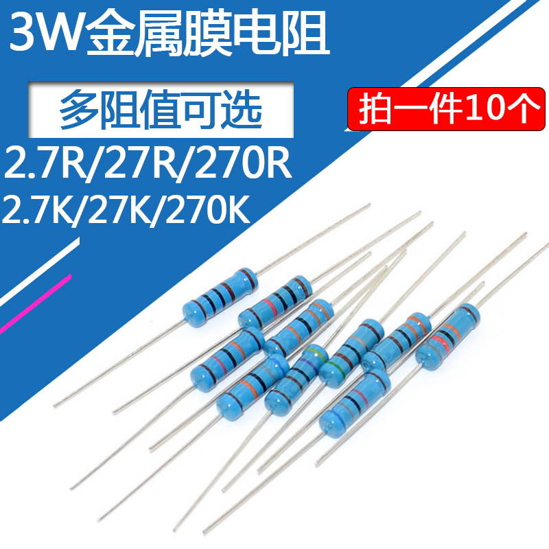 3W metal film resistance 2 7 Euro 27R 270 Euro 2 7K 27K 270K 270K 1% Five color ring 3 W Resistance