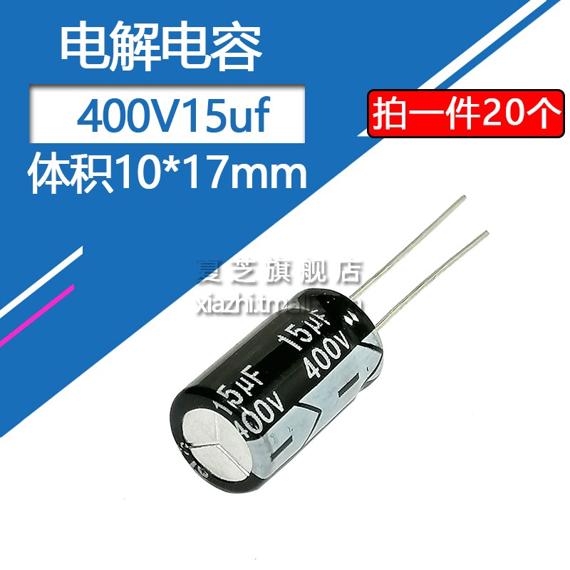 400v15uF aluminum electrolytic capacitor volume 10*17mm high-frequency low-resistance in-line aluminum capacitor 400 volts 15 microfarads