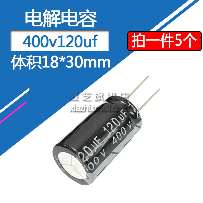 400v120uF aluminium electrolytic capacitor volume 18 * 30 electronic components Straight-inserted aluminium capacitor 120 micro-method 400 V