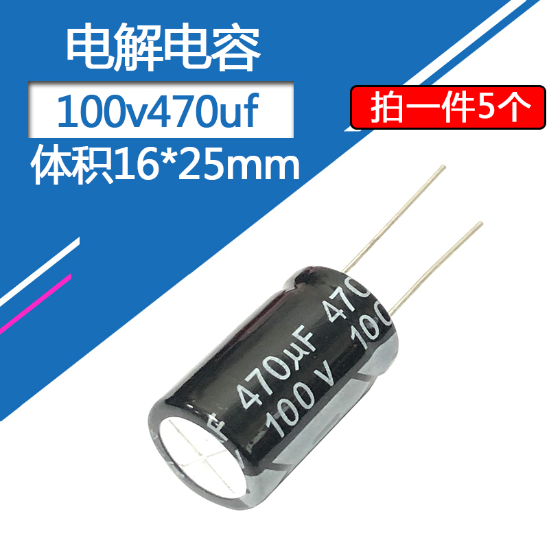 100v470uf electrolytic capacitor volume 16 * 25mm electronic components Straight plug-in capacitor 100 V 470 Microlaw