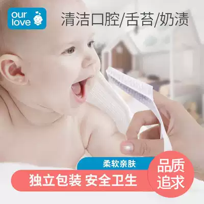 Baby oral cleaner Baby baby tooth brush Gauze finger cover Baby tongue coating cleaning artifact 0-1-2-3 years old
