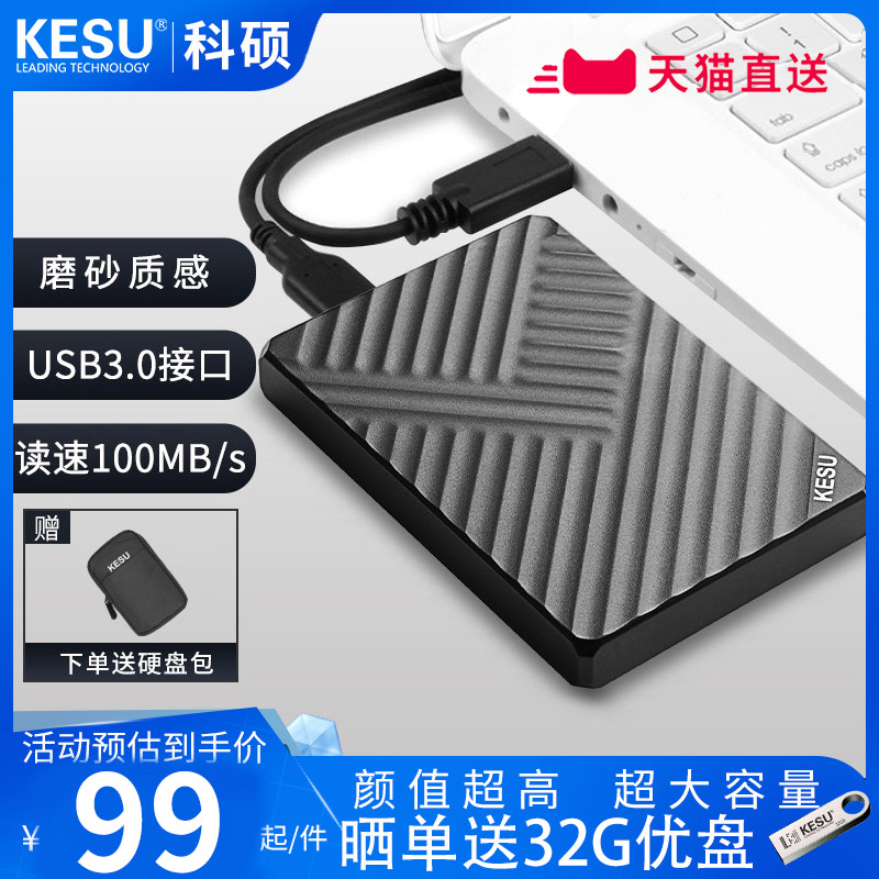 Comaster 500G mobile hard drive with mobile phone computer high speed 1TB hard disk mobile 2tb encrypted solid state mechanical hard disk-Taobao