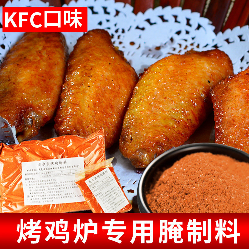Orleans Grilled Chicken Marinade Grilled Chicken Thigh Chicken Wings Special Seasoning Spices