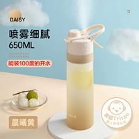 Спрей-чашка --- Пить и опрыскивание чашки двойного утреннего Dawn-650 мл+дайте стекло+дать чашку кисть