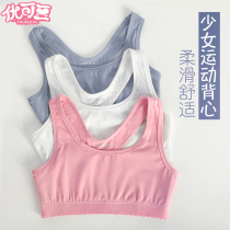 Childrens sports vest Female speed dry work Character Vest Students Bra Tight Fit Small Harnesses Yoga Gymnastics Rags Underwear