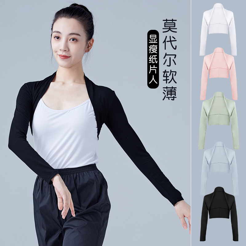 Dance Clothing Jacket for Women, Spring and Autumn Thin Modal Shawl, Outerwear for Practice Clothes, Shoulder Protection Top, Ballet Vest