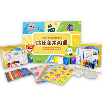 咕比美术课绘画礼盒套装生日礼物一年