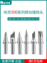 Original Quick 500-K soldering iron head suitable for 205 soldering station cutter head round head horseshoe head welding 500 series