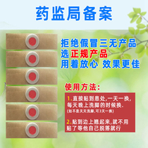 Chicken eye ointment to correct the corns on the toes non-Baiyunshan Tongrentang chicken eye medicine and flesh thorns plantar warts
