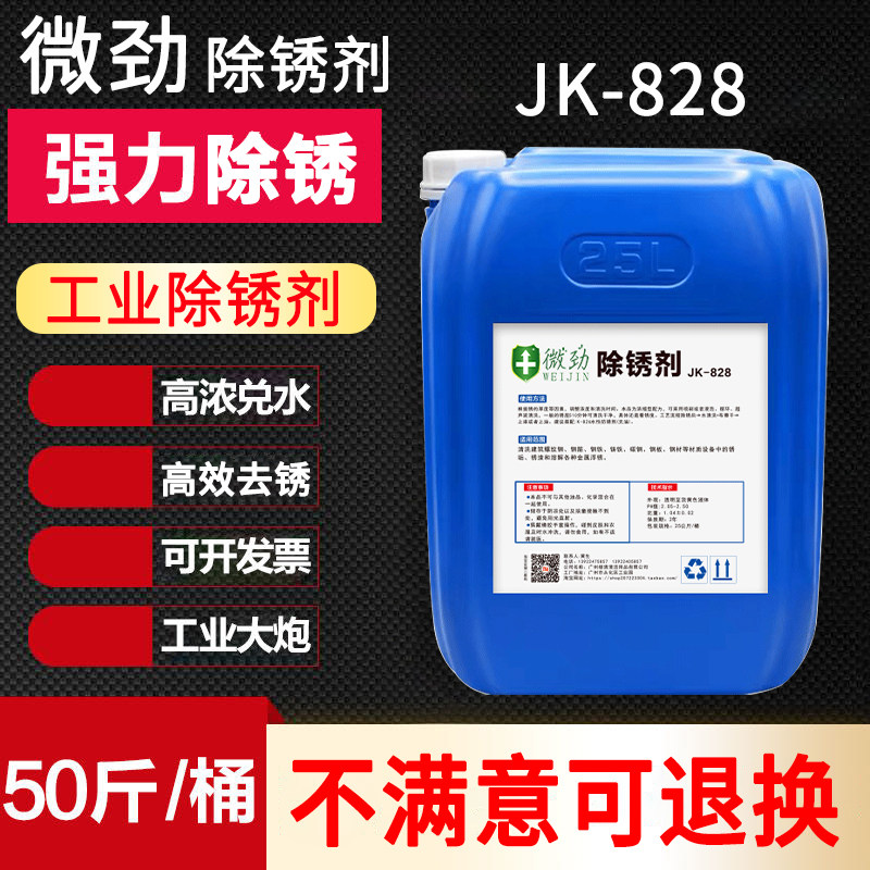 Metal rust remover powerful industrial stainless steel Go to rust theorizer for fast cleaning of steel bar thread steel to rust