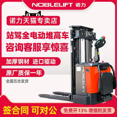 Noli PSB station driving all-electric stacker electric stacker 1 5 tons 2 tons hydraulic lift truck lifting stacker