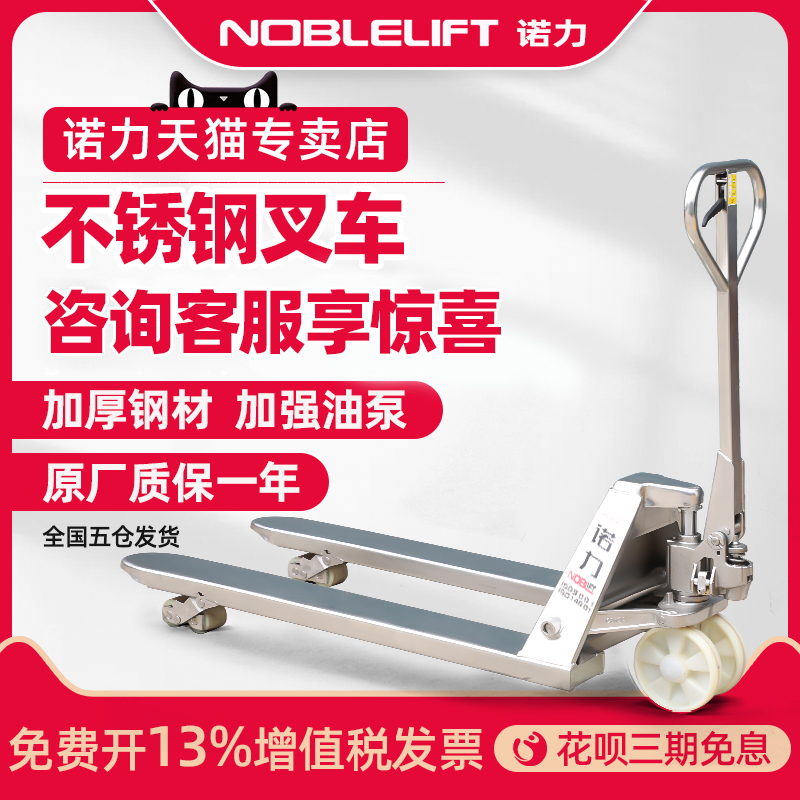 Nuoli stacker manual hydraulic truck Stainless steel trolley 1 ton 2 tons small loading and unloading pallet Ground cow stacker