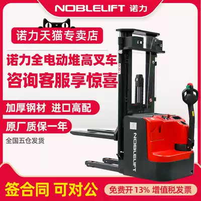 Nori PS20L29 all-electric stacker with a load of 2 tons hydraulic stacker Walking elevated stacker 2 9 meters