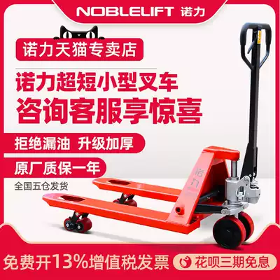 Nuoli stacker manual hydraulic car Ultra-short truck lifting driver pushing cart Pallet car stacker ground cow 900