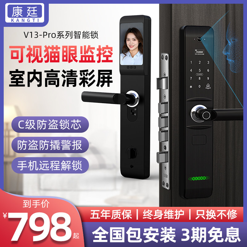 Kangting automatic fingerprint lock home anti-theft door smart lock password lock electronic lock visual cat eye top ten brands