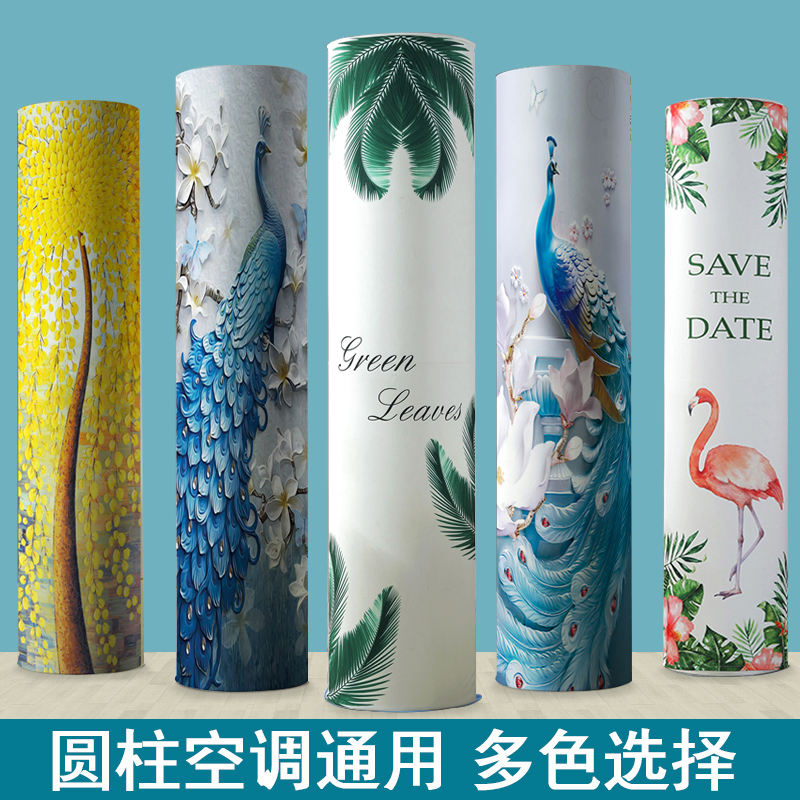 Gree beauty Haier vertical air conditioning cover round living room cabinet machine cylindrical simple modern bedroom cartoon dust cover