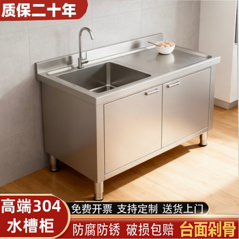 New aesthetic kitchen 304 extra thick stainless steel sink cabinet